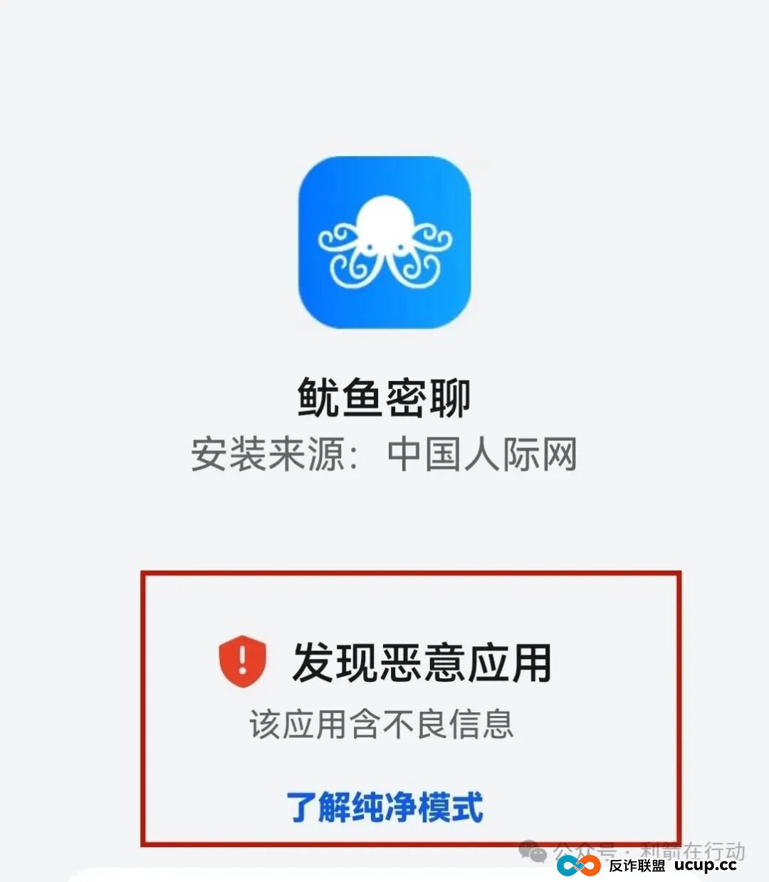 警惕！这13个项目都是骗局，有的刚上线骗钱来了，赶紧跑！(3)