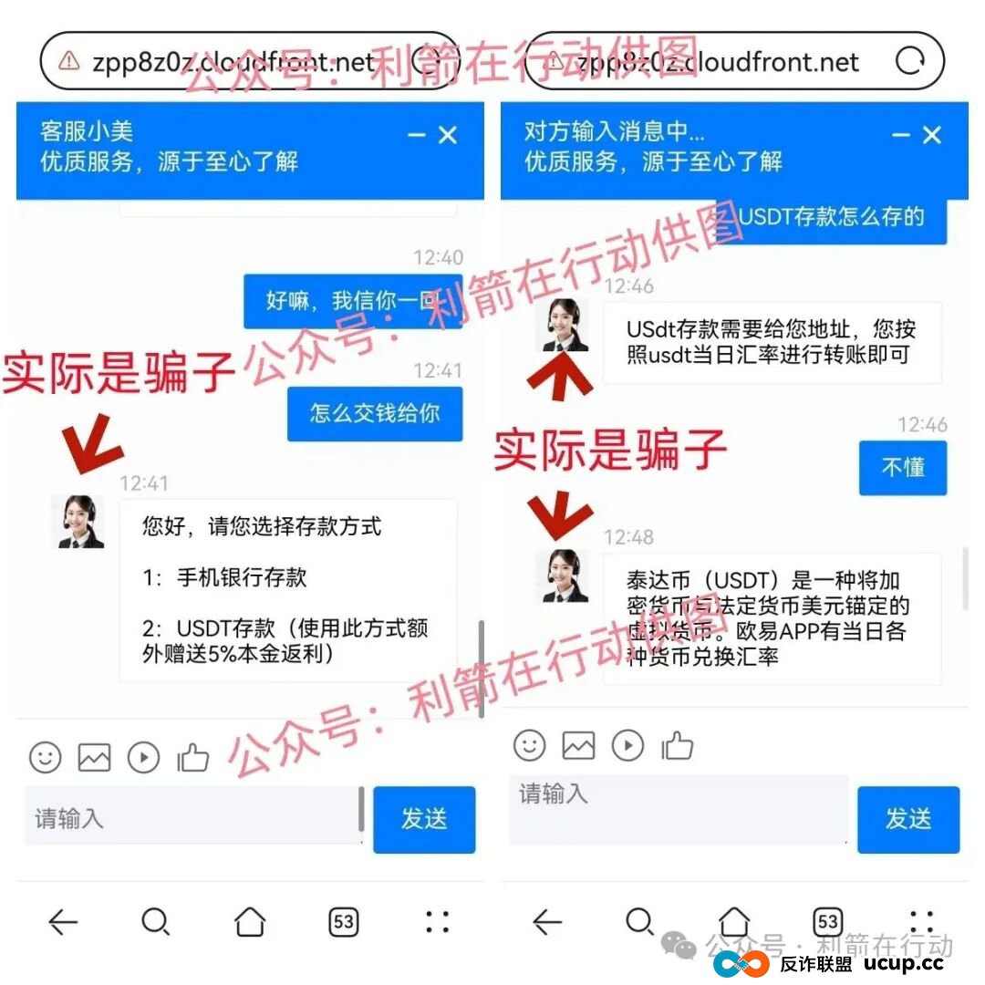 警惕！这13个项目都是骗局，有的刚上线骗钱来了，赶紧跑！(12)