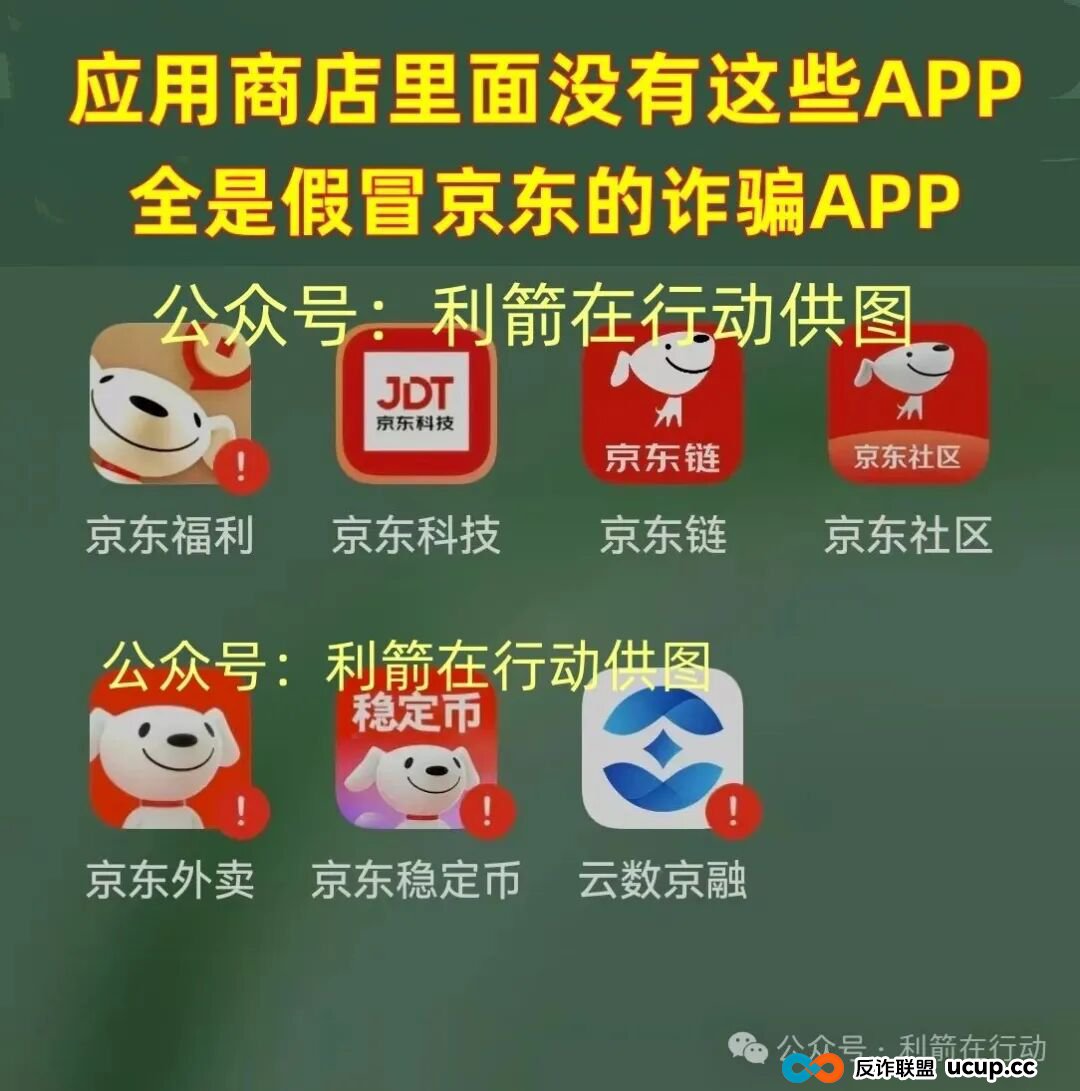 警惕！这13个项目都是骗局，有的刚上线骗钱来了，赶紧跑！(4)