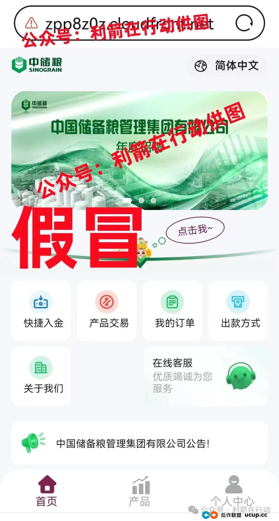 警惕！这13个项目都是骗局，有的刚上线骗钱来了，赶紧跑！(10)