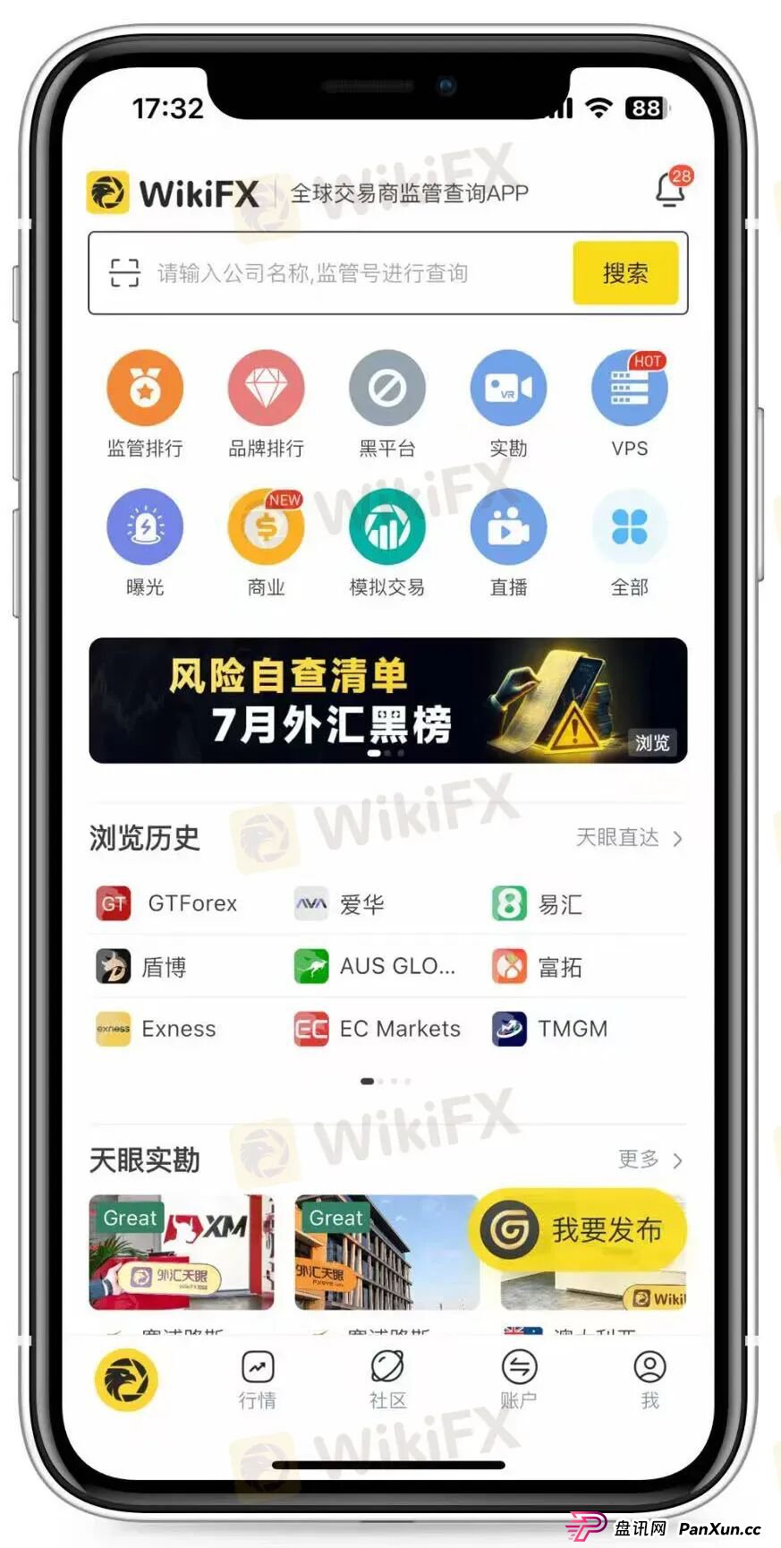盖诺外汇重出江湖？警惕又一个名为Hero的外汇平台已上线(9)
