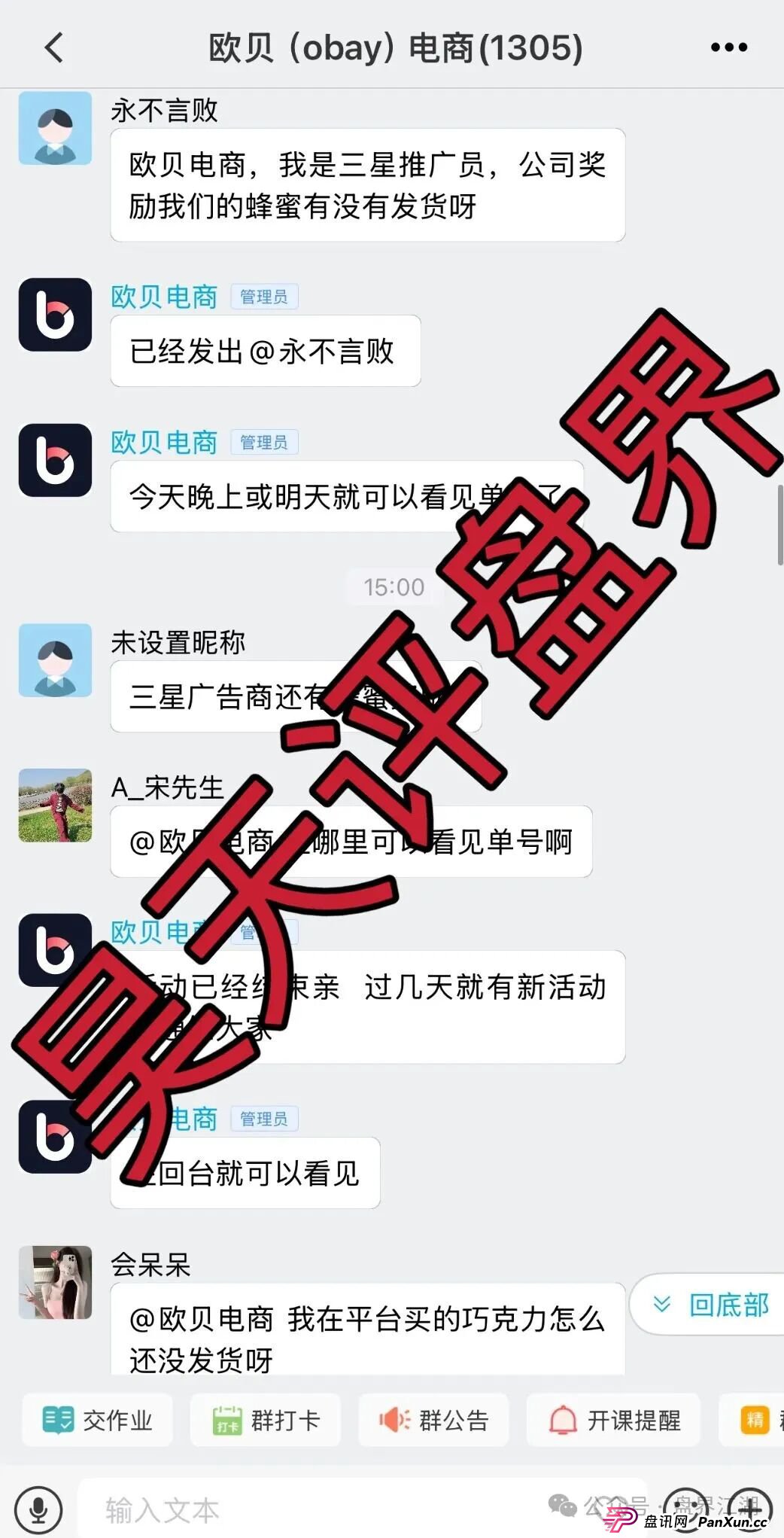 欧贝电商OBEY又一个分红类资金盘骗局，原“一号零食”诈骗团伙所开的一轮圈杀猪盘，高度预警，看见一定要远离！(3)