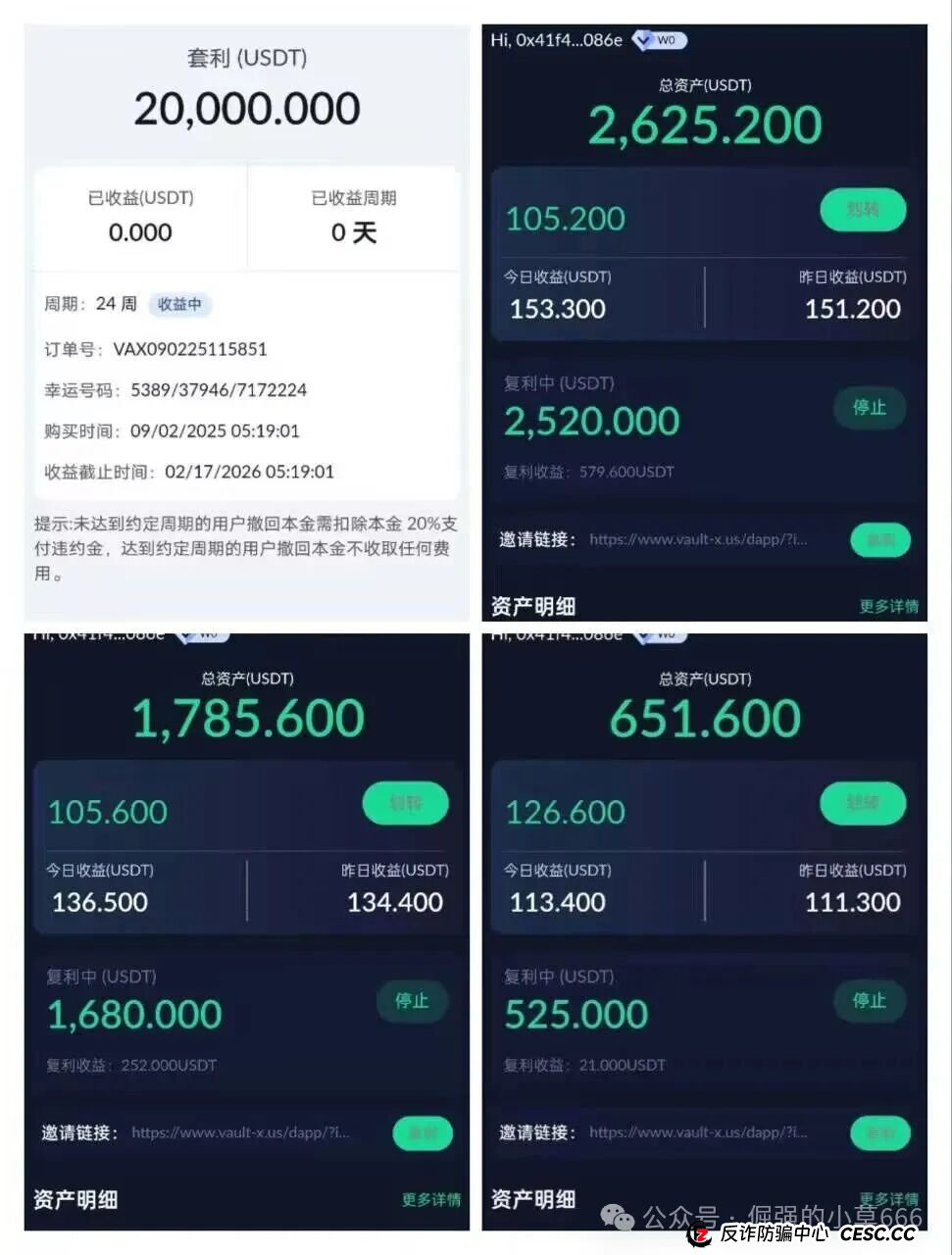 VAX(VaultX)暴雷倒计时?千万资金已入袋,操盘手随时跑路!(5) VAX(VaultX)暴雷倒计时?千万资金已入袋,操盘手随时跑路!(5)