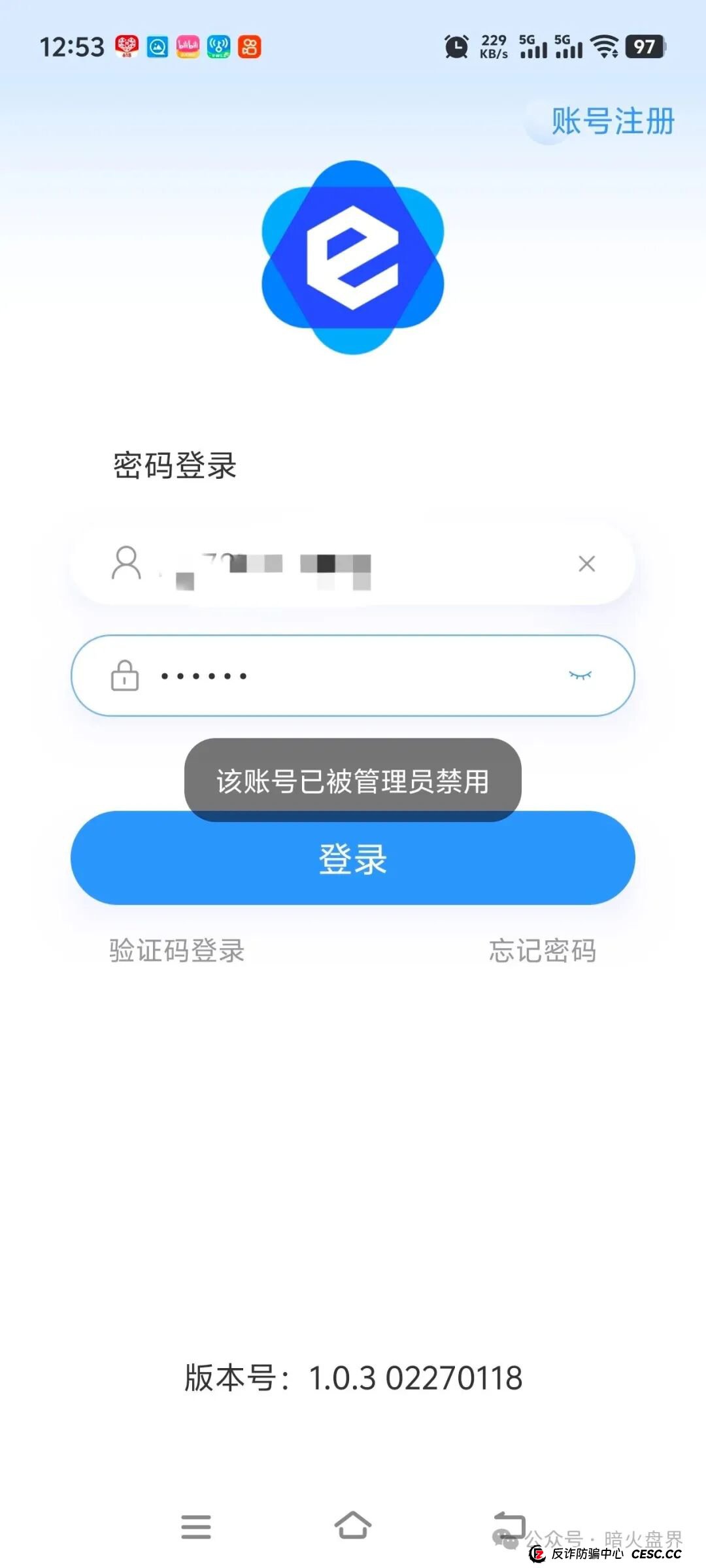 美信佳品资金盘骗局高度预警，操盘团伙已大面积单割会员，随时会崩盘跑路！(8)
