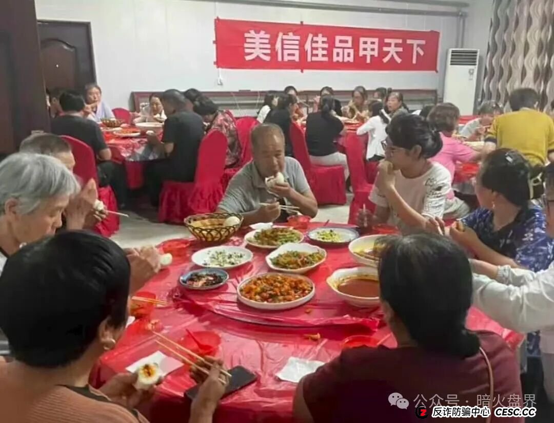 美信佳品资金盘骗局高度预警，操盘团伙已大面积单割会员，随时会崩盘跑路！(6)