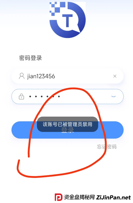 香港天奕投资是诈骗资金盘，已经单割会员，即将崩盘跑路 (3)
