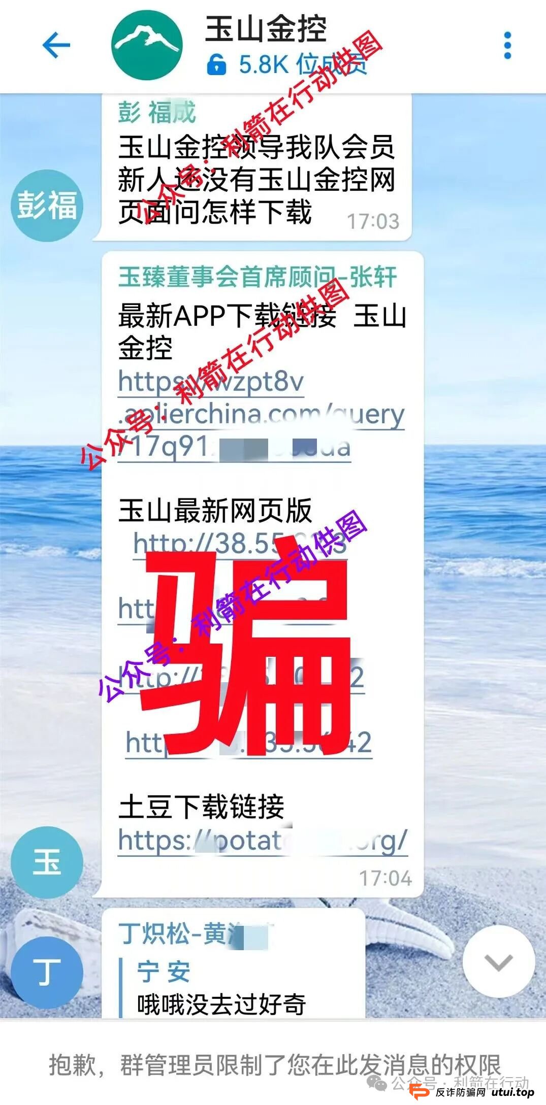 警惕！中国福币，小米稳定币，玉山金控，PaxProtocol...这8个互联网项目都是挖坑设套的骗局！赶紧远离，赶紧跑！(13)