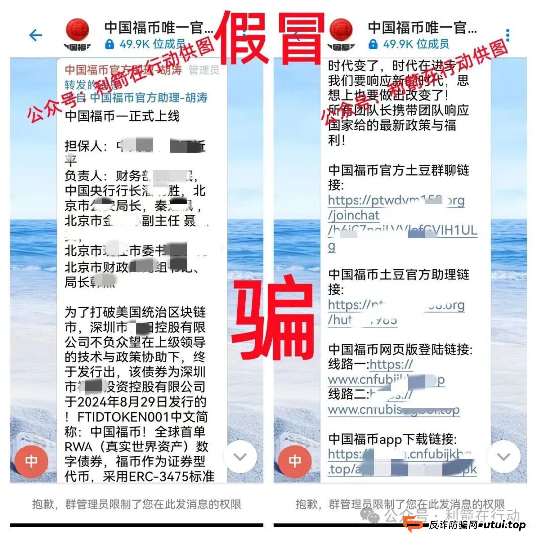 警惕！中国福币，小米稳定币，玉山金控，PaxProtocol...这8个互联网项目都是挖坑设套的骗局！赶紧远离，赶紧跑！(1)