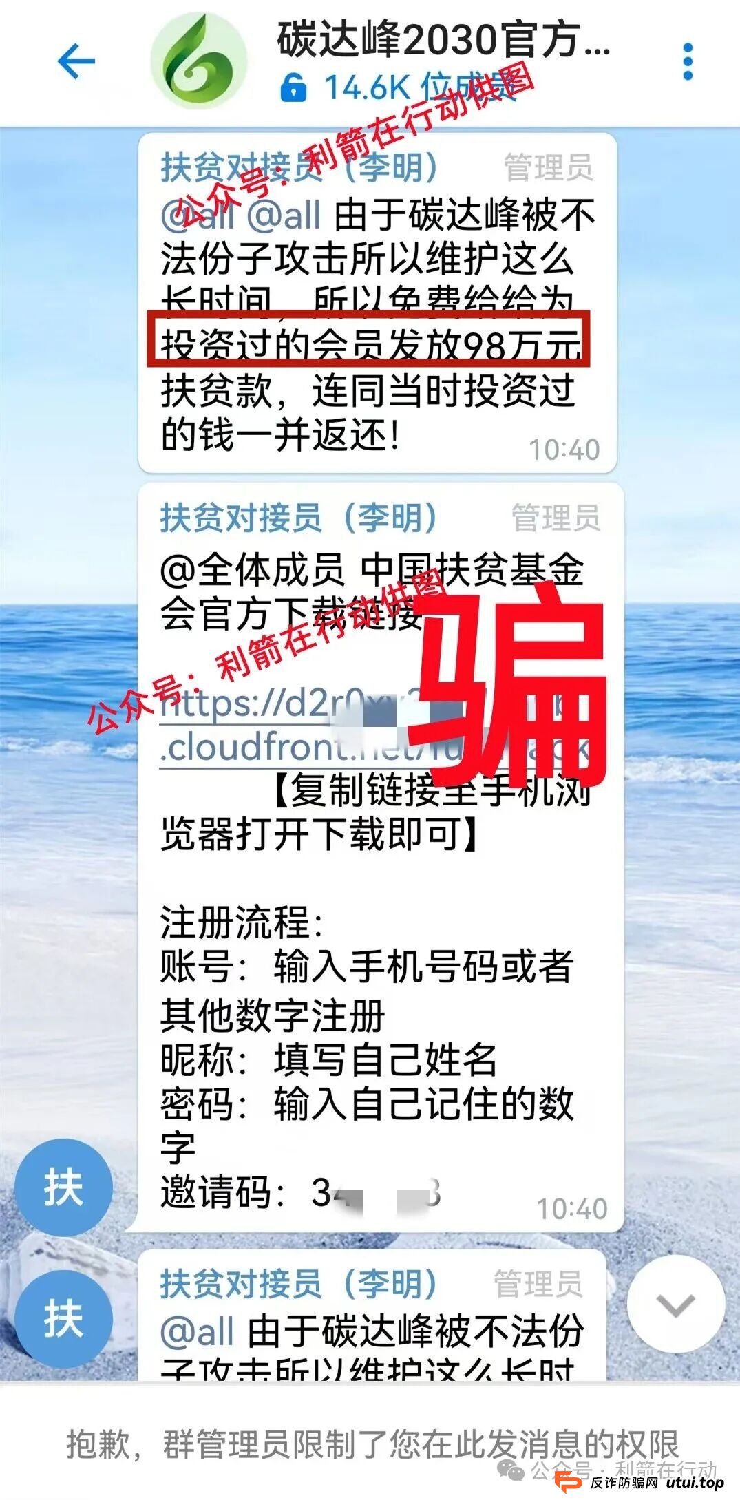 警惕！中国福币，小米稳定币，玉山金控，PaxProtocol...这8个互联网项目都是挖坑设套的骗局！赶紧远离，赶紧跑！(12)