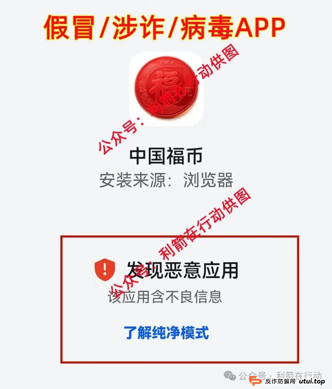 警惕！中国福币，小米稳定币，玉山金控，PaxProtocol...这8个互联网项目都是挖坑设套的骗局！赶紧远离，赶紧跑！(2)