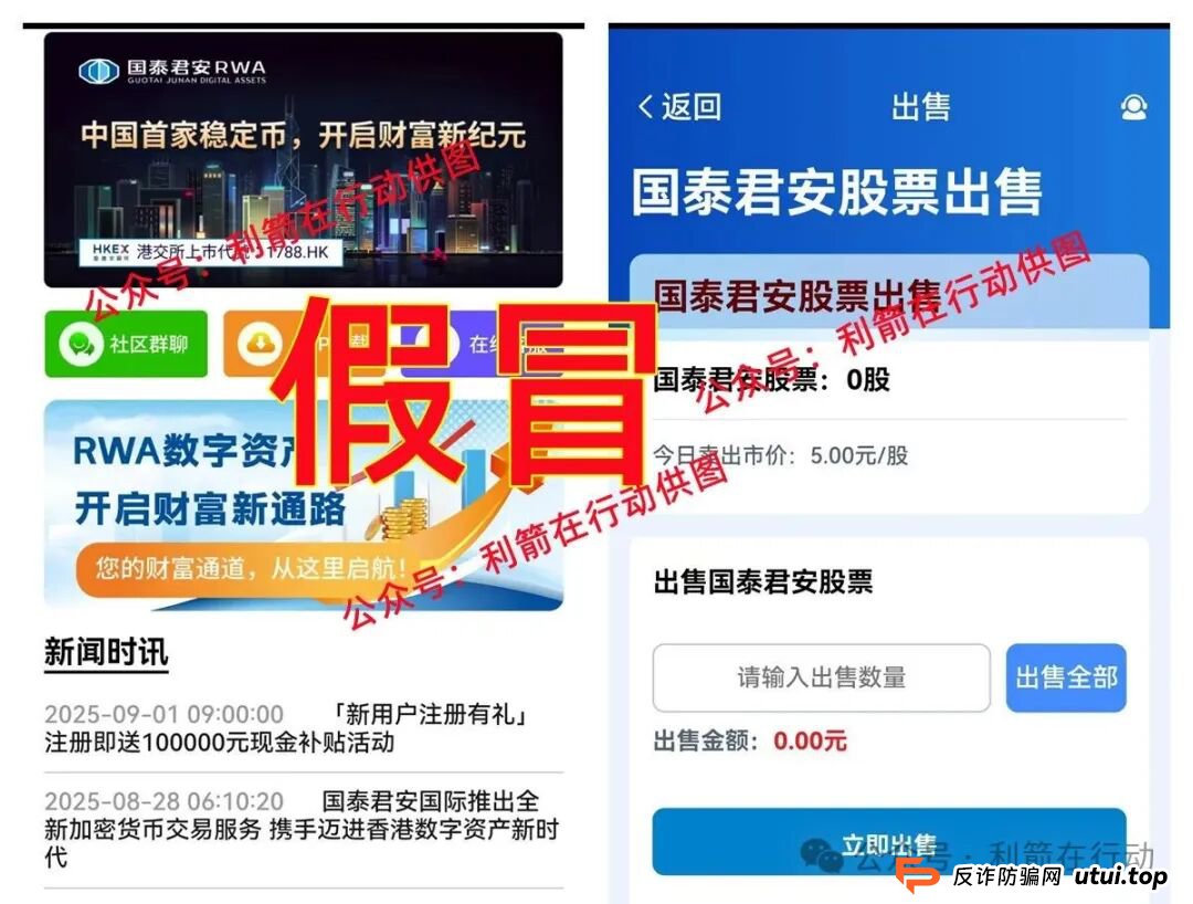 警惕！中国福币，小米稳定币，玉山金控，PaxProtocol...这8个互联网项目都是挖坑设套的骗局！赶紧远离，赶紧跑！(8)