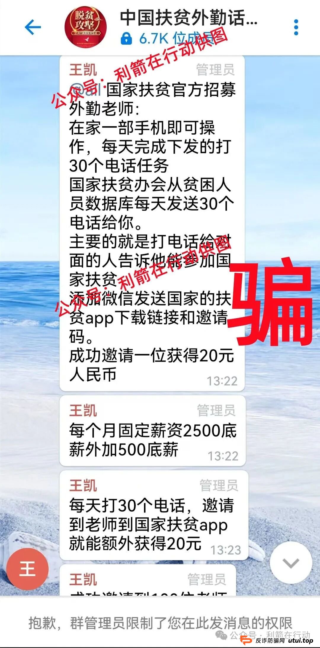 警惕！中国福币，小米稳定币，玉山金控，PaxProtocol...这8个互联网项目都是挖坑设套的骗局！赶紧远离，赶紧跑！(11)