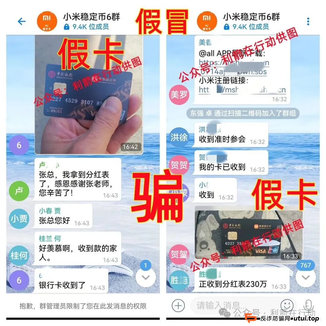 警惕！中国福币，小米稳定币，玉山金控，PaxProtocol...这8个互联网项目都是挖坑设套的骗局！赶紧远离，赶紧跑！(4)