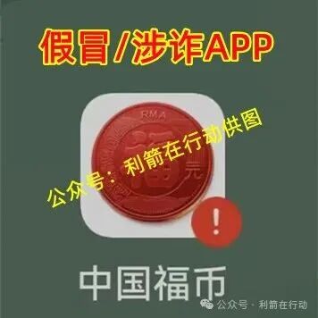 警惕！中国福币，小米稳定币，玉山金控，PaxProtocol...这8个互联网项目都是挖坑设套的骗局！赶紧远离，赶紧跑！(3)