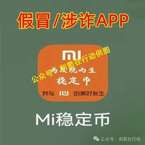 警惕！中国福币，小米稳定币，玉山金控，PaxProtocol...这8个互联网项目都是挖坑设套的骗局！赶紧远离，赶紧跑！(5)
