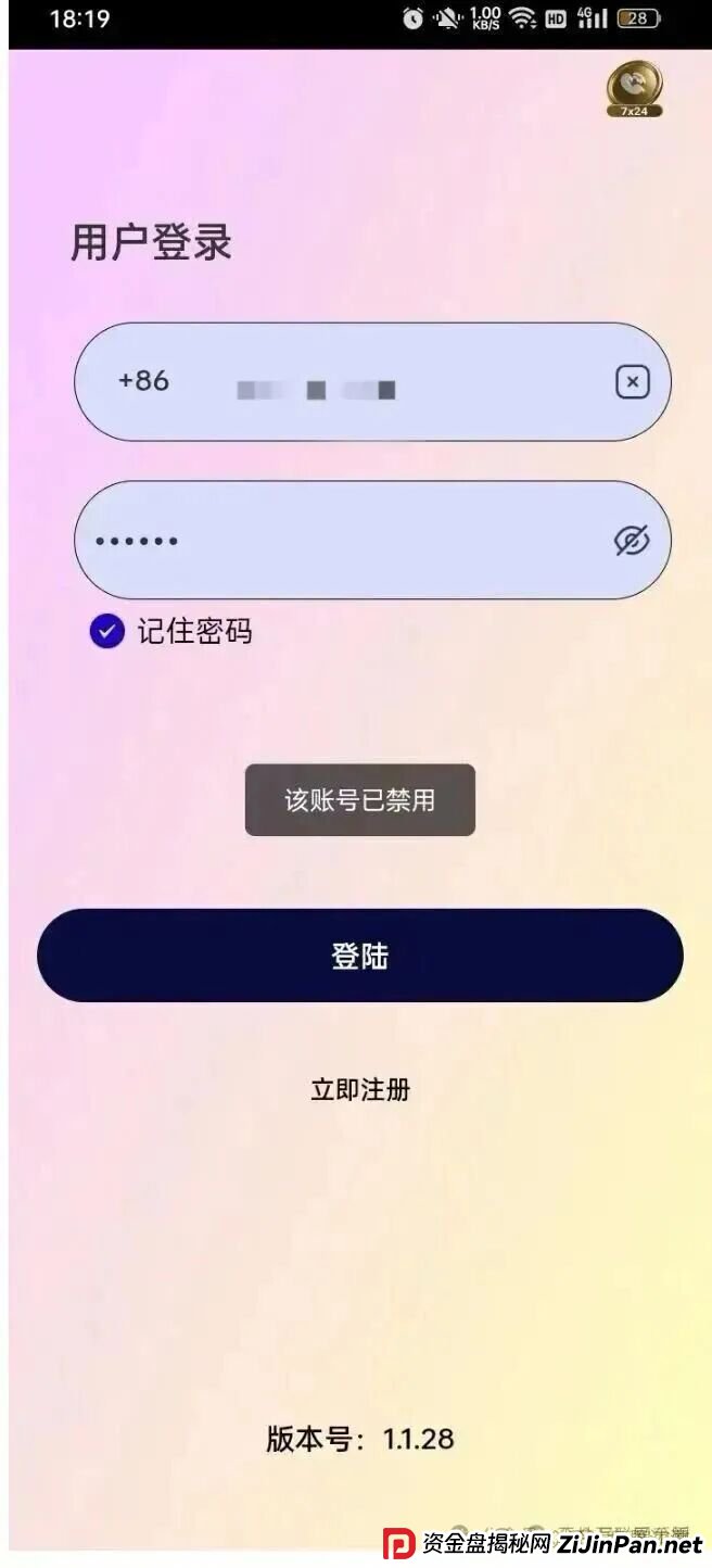BF博发文化传播集团分红类资金盘骗局，目前15万多会员，操盘手圈钱过亿，大量单割会员，高度预警，即将崩盘跑路！(10)