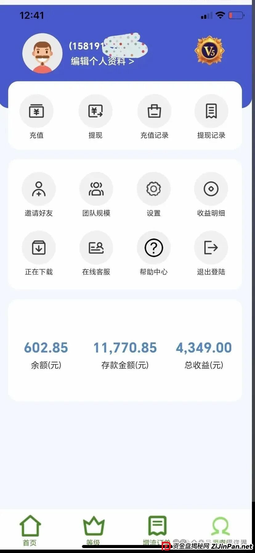 BF博发文化传播集团分红类资金盘骗局，目前15万多会员，操盘手圈钱过亿，大量单割会员，高度预警，即将崩盘跑路！(4)