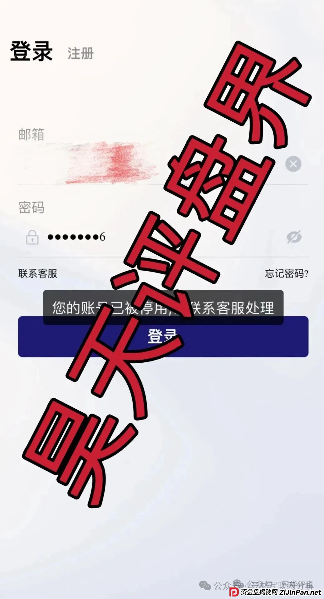 9月8日最新资金盘项目骗局曝光，BF博发，欧贝电商OBEY，乐瑞资产，克莱蒙集团随时可能卷钱跑路(3)