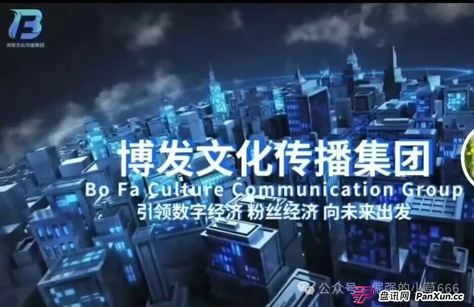 “博发BF”即将爆雷？内部消息：月底跑路，几十万人的血汗钱危在旦夕！(1)