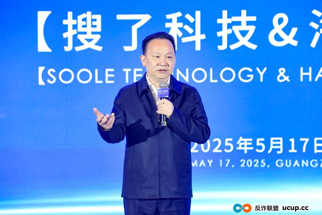 藏在助农平台里的“传销骗局” 搜了宝被指涉嫌非法集资、传销(8)