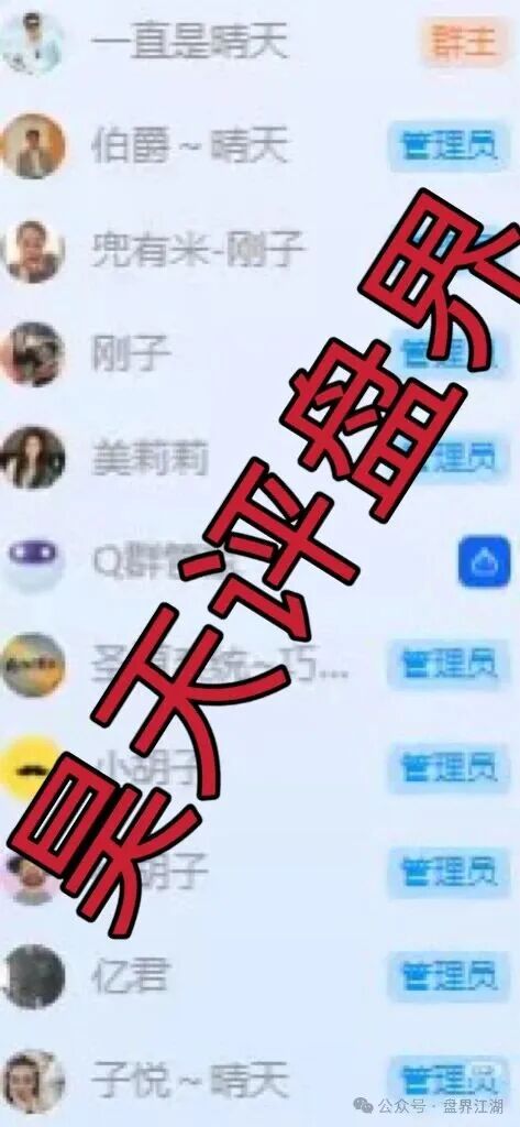 欧贝电商OBEY资金盘骗局，昊天曾多次预警，开盘10天就崩盘跑路了，下一个就是他们开的克莱蒙集团彩票资金盘骗局了…(5)