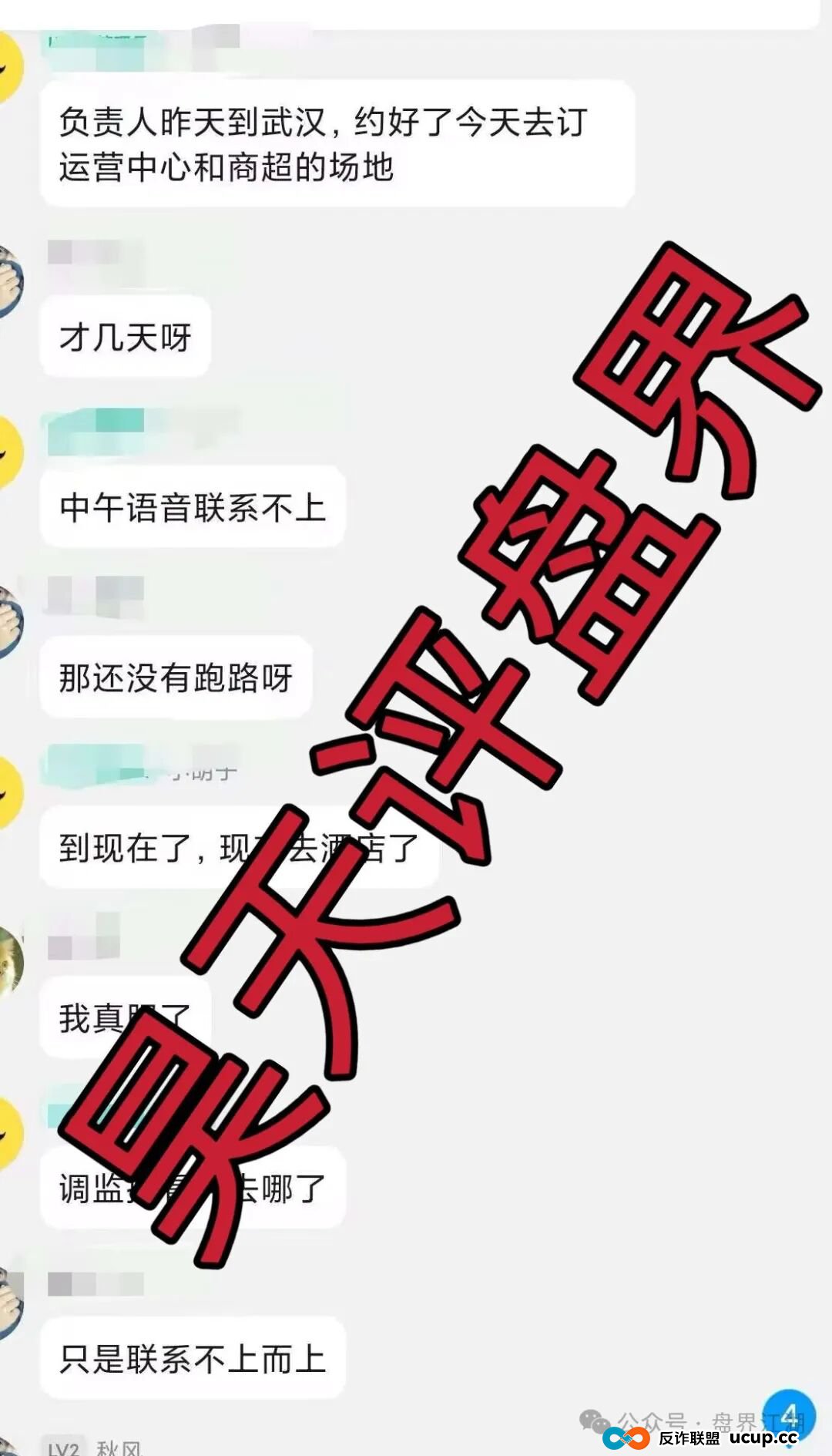 欧贝电商OBEY资金盘骗局，昊天曾多次预警，开盘10天就崩盘跑路了，下一个就是他们开的克莱蒙集团彩票资金盘骗局了…(3)