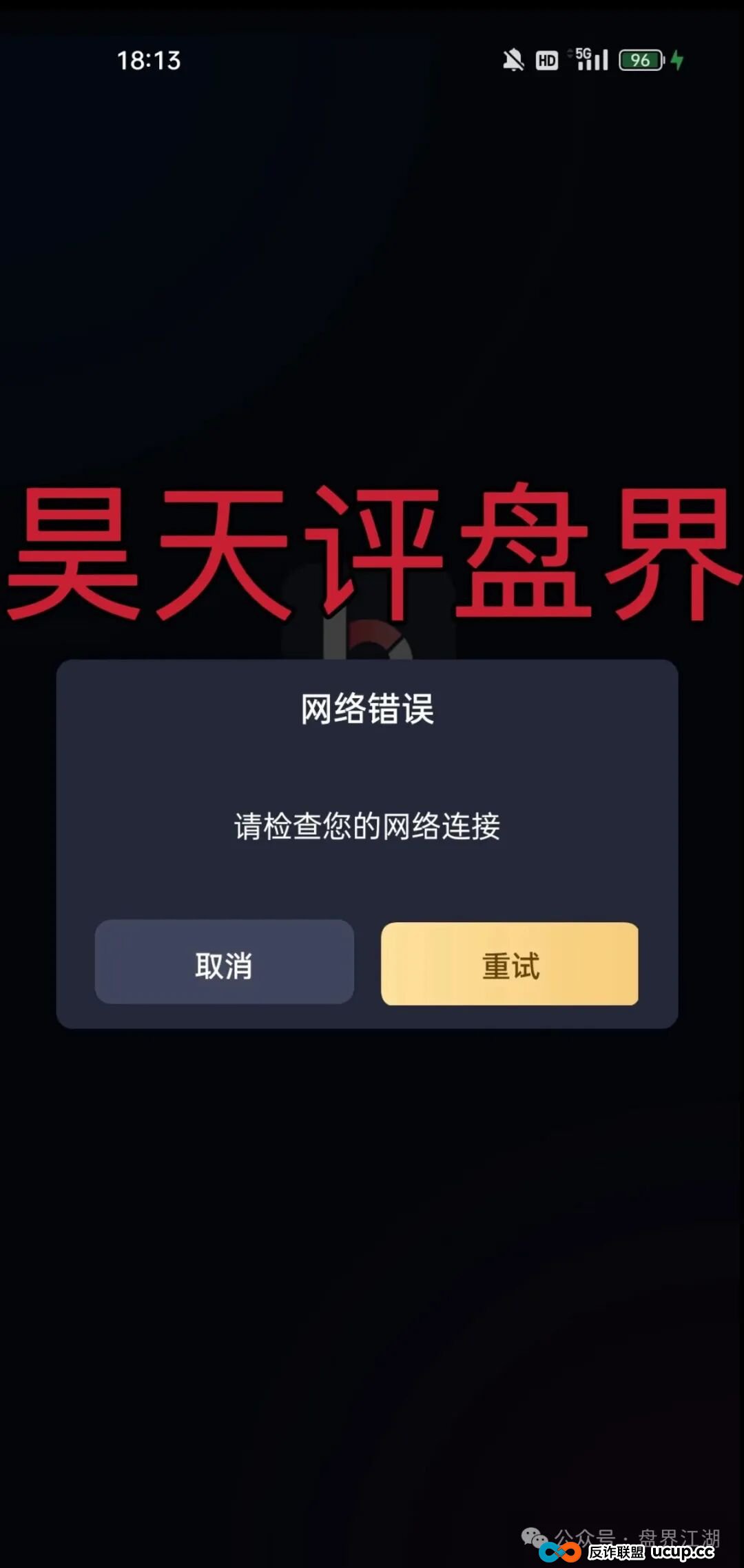 欧贝电商OBEY资金盘骗局，昊天曾多次预警，开盘10天就崩盘跑路了，下一个就是他们开的克莱蒙集团彩票资金盘骗局了…(2)