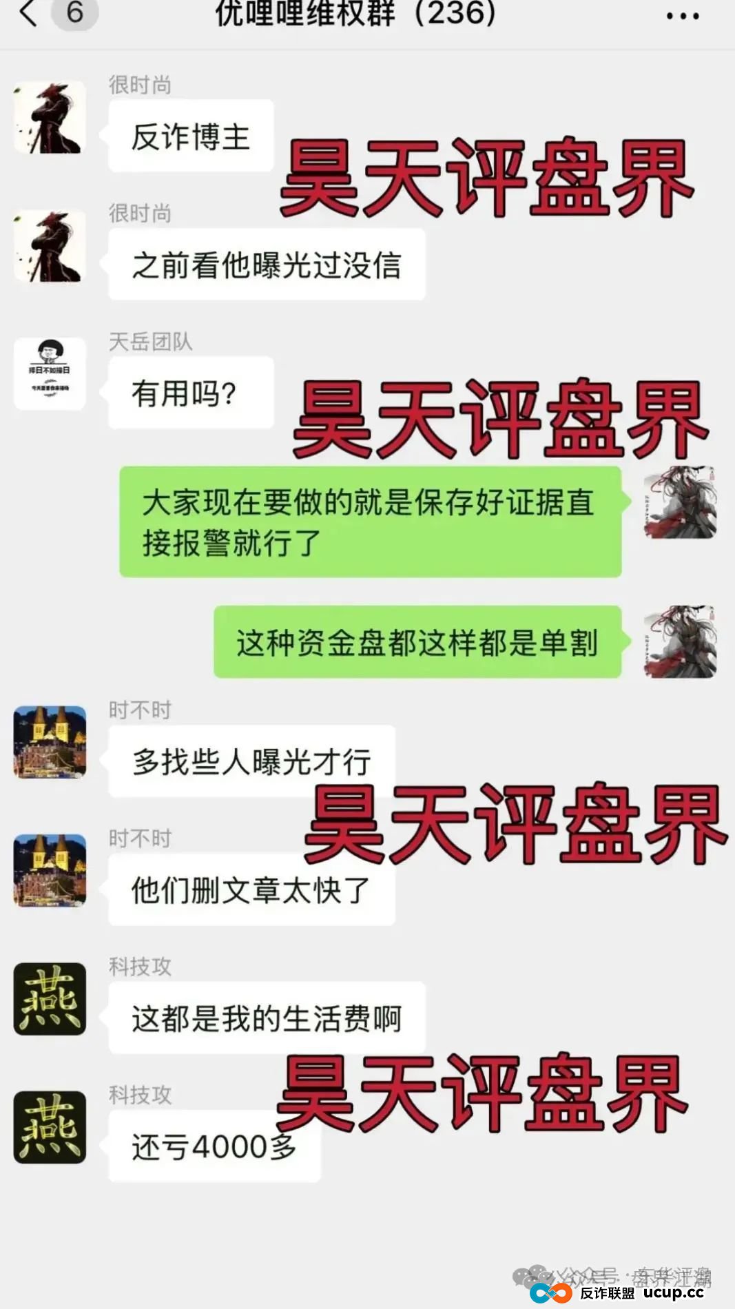 优哩哩分红类资金盘骗局：已经被立案调查中，诈骗团伙大量投诉反诈文章，即将崩盘跑路！(5)