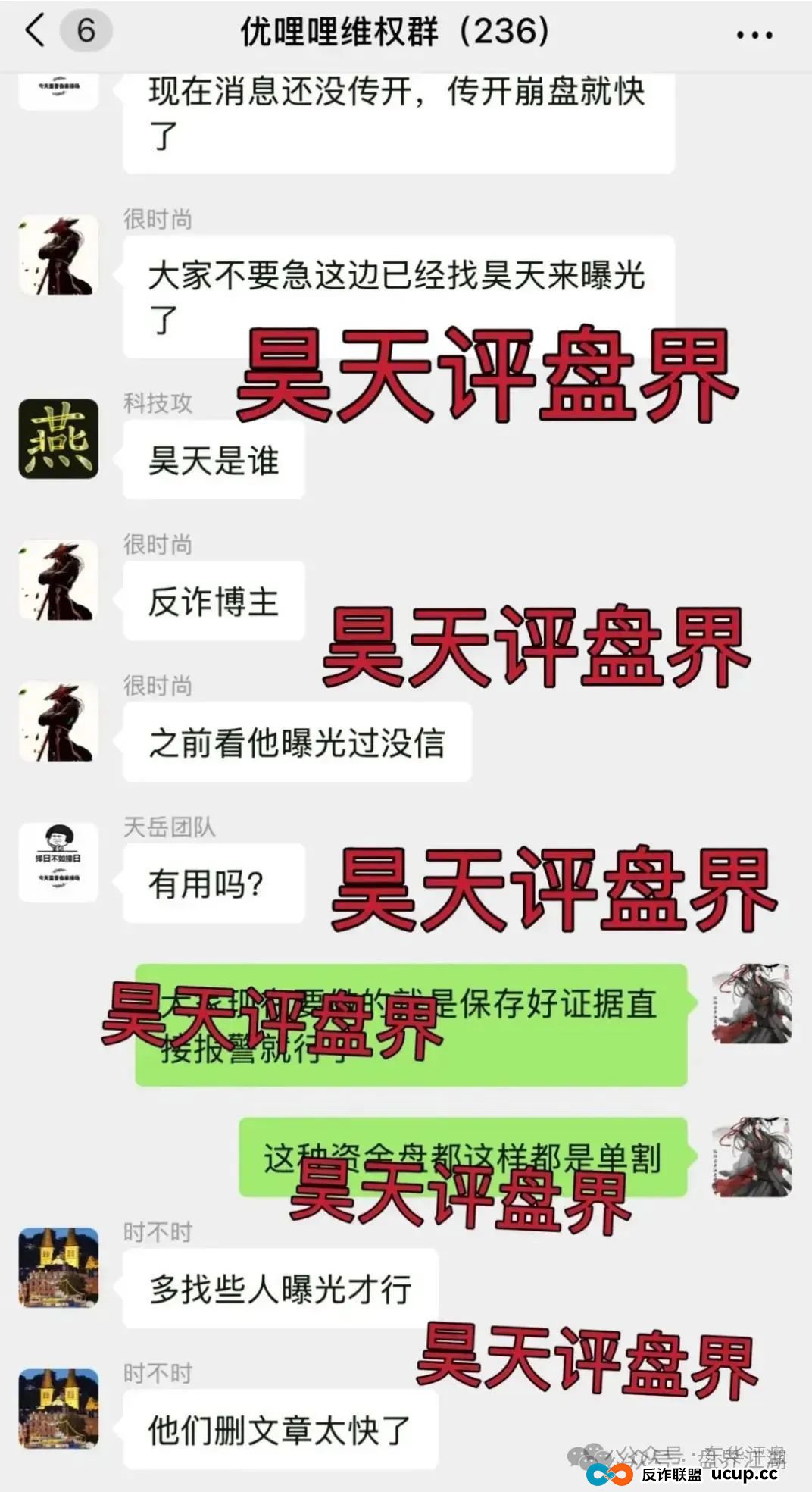 优哩哩分红类资金盘骗局：已经被立案调查中，诈骗团伙大量投诉反诈文章，即将崩盘跑路！(4)