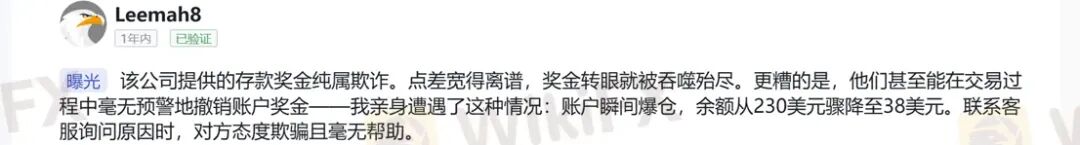 放弃赠金竟被罚没一半本金？Headway的骚操作刷新下限！(13)