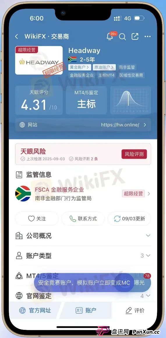 放弃赠金竟被罚没一半本金？Headway的骚操作刷新下限！(6)