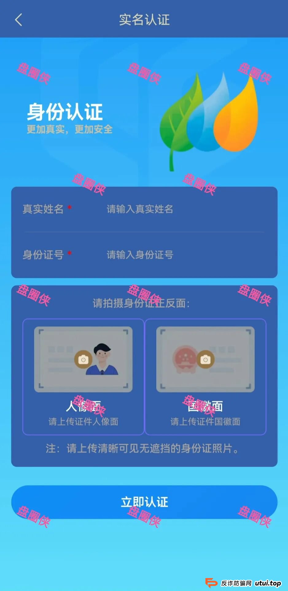 9月26日曝光：最新资金盘项目骗局《伊比罗德，链上牛牛，达晨财智，晨曦投资