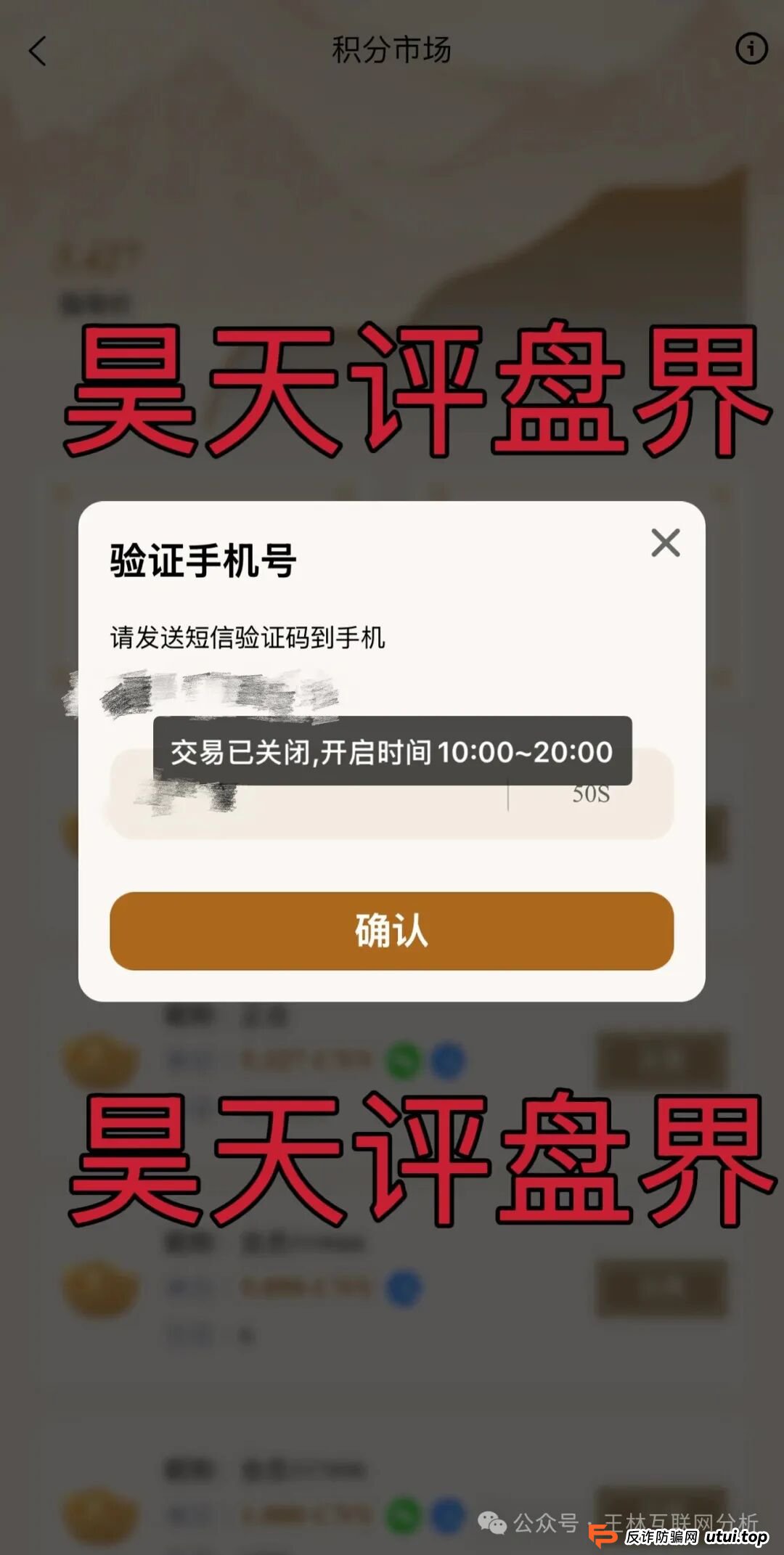 9月29日曝光：最新资金盘项目骗局《新途领航，百景公会，神州智电，唯遗商城