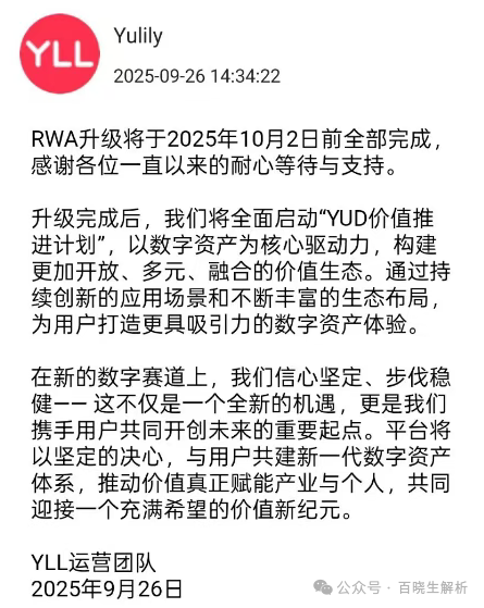 曝光:9月29日最新整理的52个崩盘跑路预警黑名单，远离资金盘！
