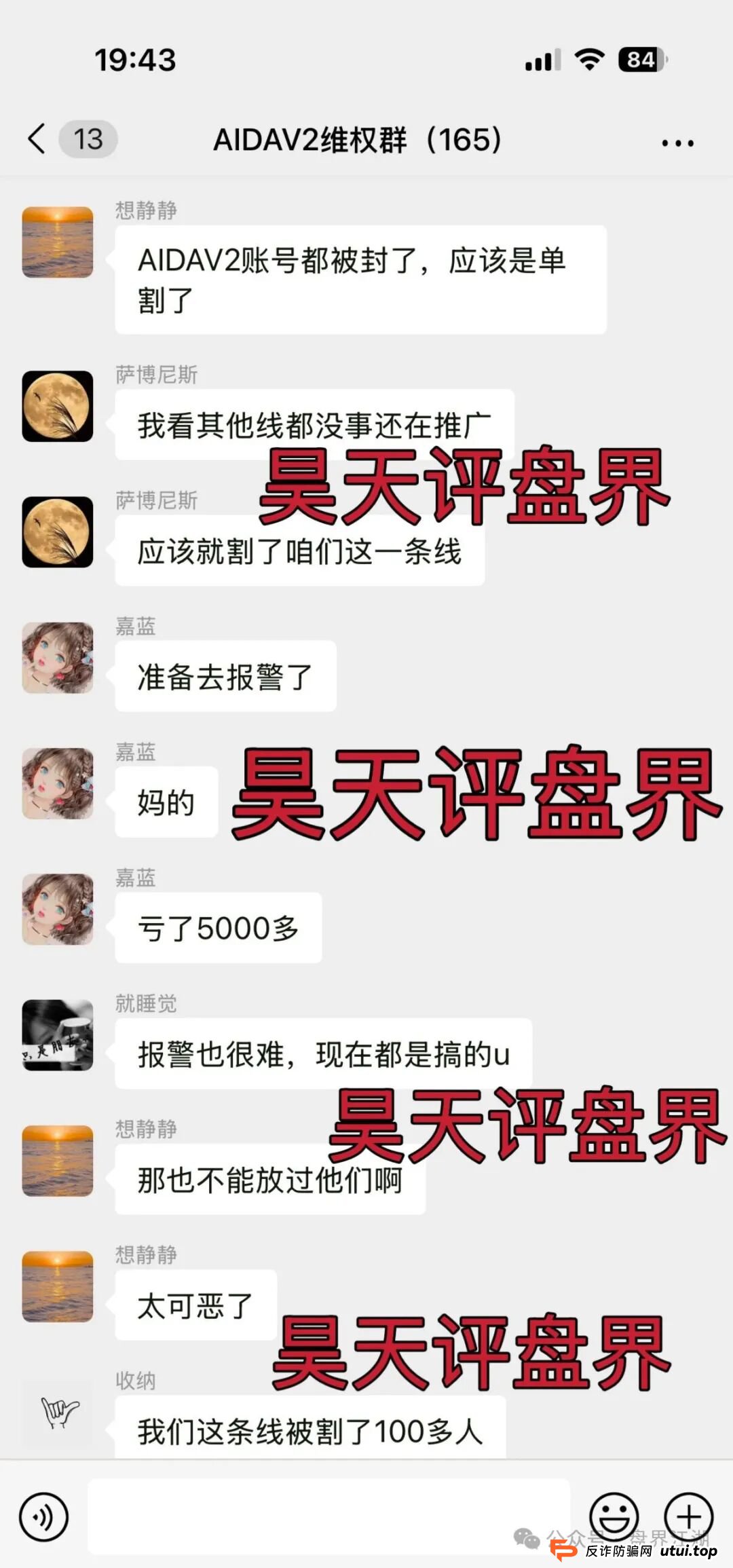 AIDAV2:分红类资金盘骗局，已经开始单割，会员账号大量被封，高度预警，即将崩盘跑路！(1)