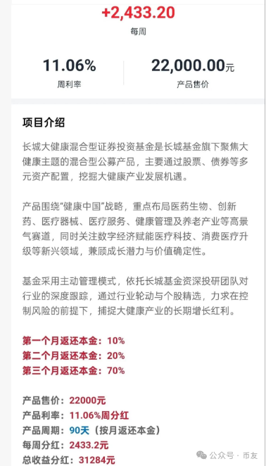 警惕！中国华能分红类资金盘骗局，冒充正规公司进行诈骗活动，泡沫已大(4)