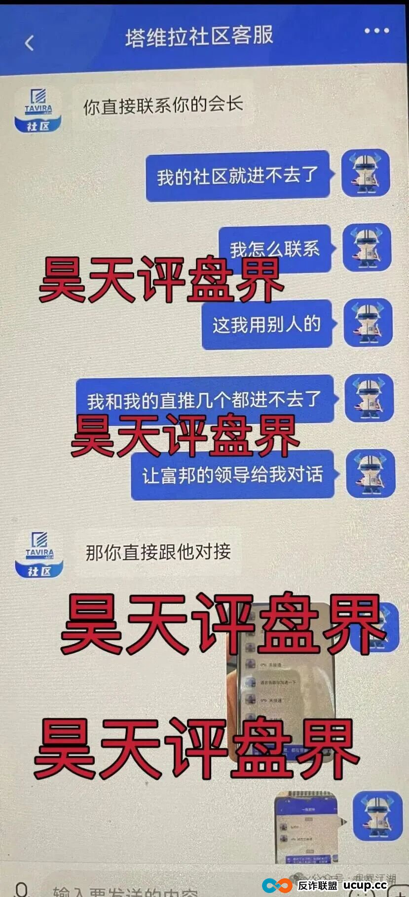 塔维拉亚洲跟单类资金盘骗局，昊天多次预警，目前已经不能提现，彻底崩盘跑路了…(2)