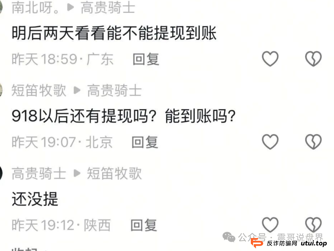 云上城TikTok跨境电商即将崩盘跑路，抓紧准备维权(4)