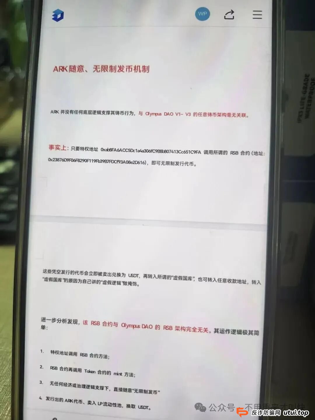 预警！ARK方舟或将会一夜崩盘！(6)