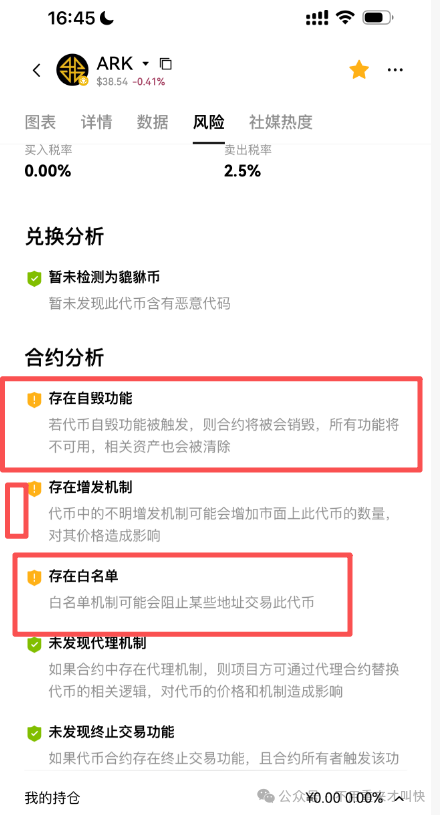 预警！ARK方舟或将会一夜崩盘！(3)