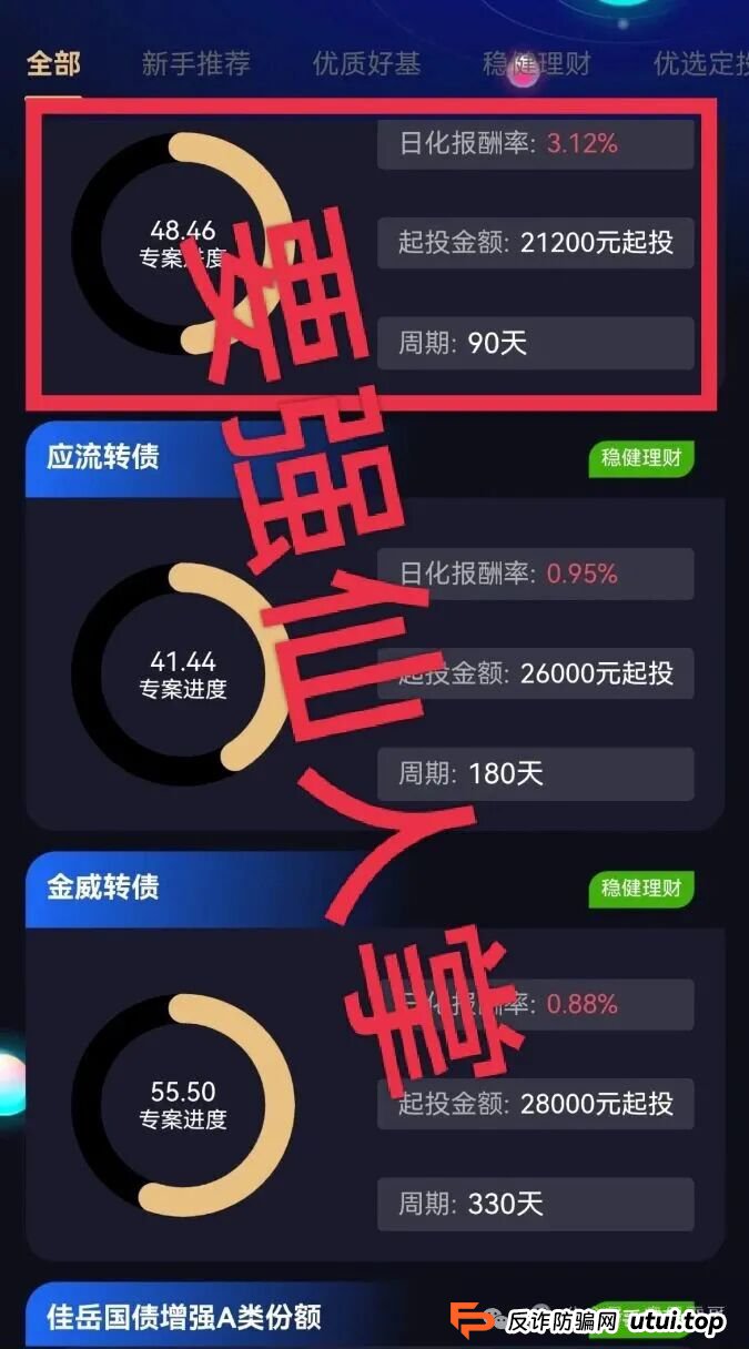 冒充启明创投正式公司的资金盘骗局，泡沫巨大，高度预警，即将崩盘跑路！(2)