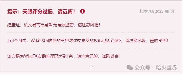 深度揭秘UNforex外汇平台：无监管庇护、无实体支撑、拒绝出金的虚假伪装(2)