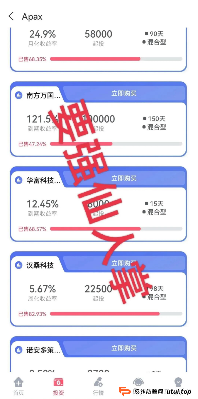 安佰深Apax私募股权资金盘骗局，高度预警即将崩盘(3)