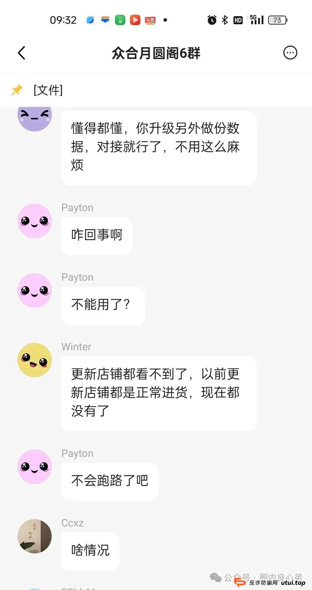 又有一家跨境电商资金盘崩盘“优哩哩”停止提现，公司主体吊销，25万人投资者受害者何去何从？(3)