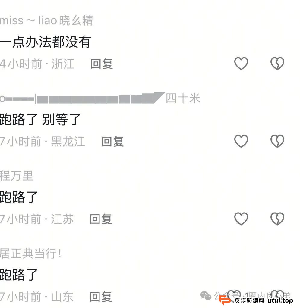 又有一家跨境电商资金盘崩盘“优哩哩”停止提现，公司主体吊销，25万人投资者受害者何去何从？(4)