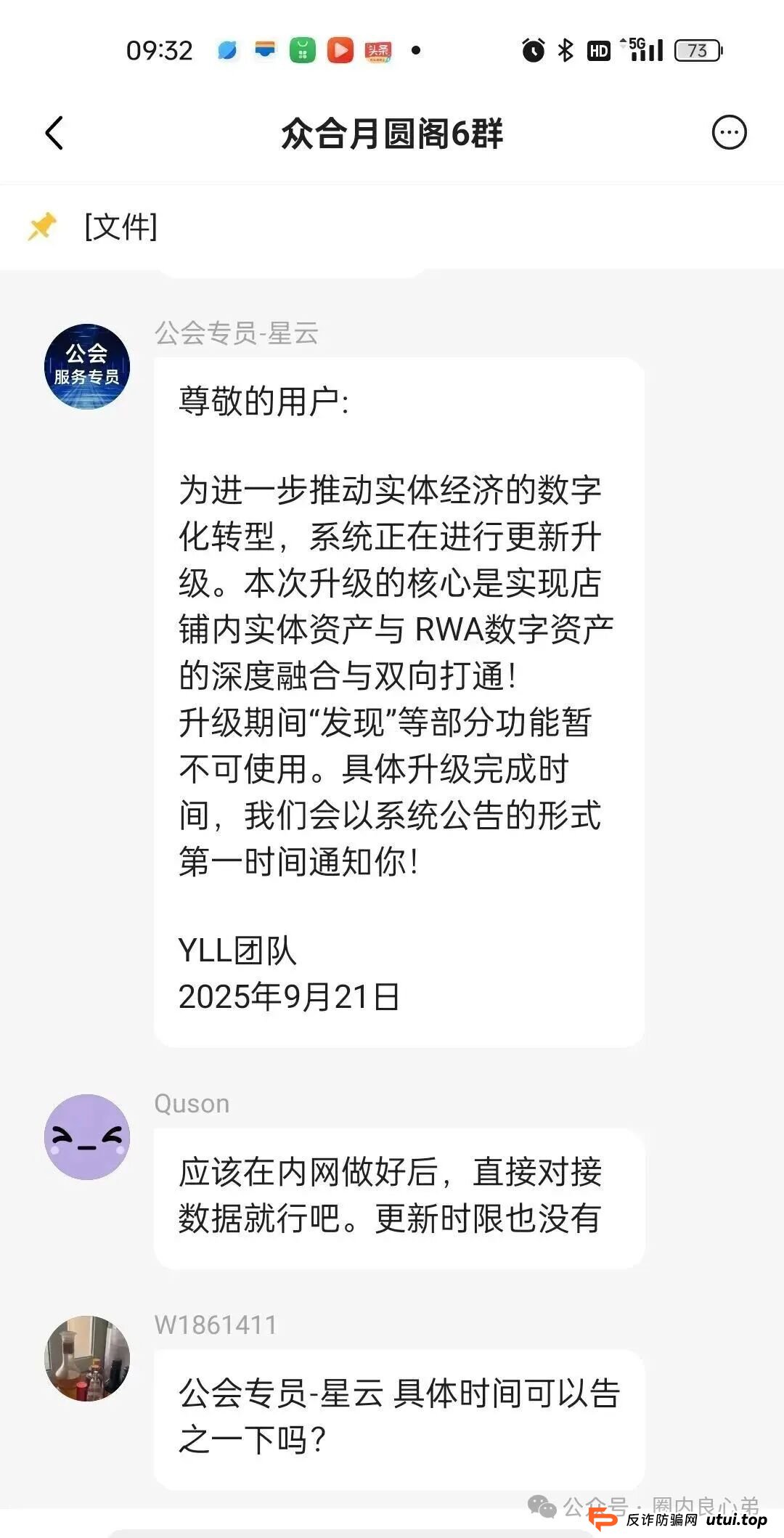 又有一家跨境电商资金盘崩盘“优哩哩”停止提现，公司主体吊销，25万人投资者受害者何去何从？(2)