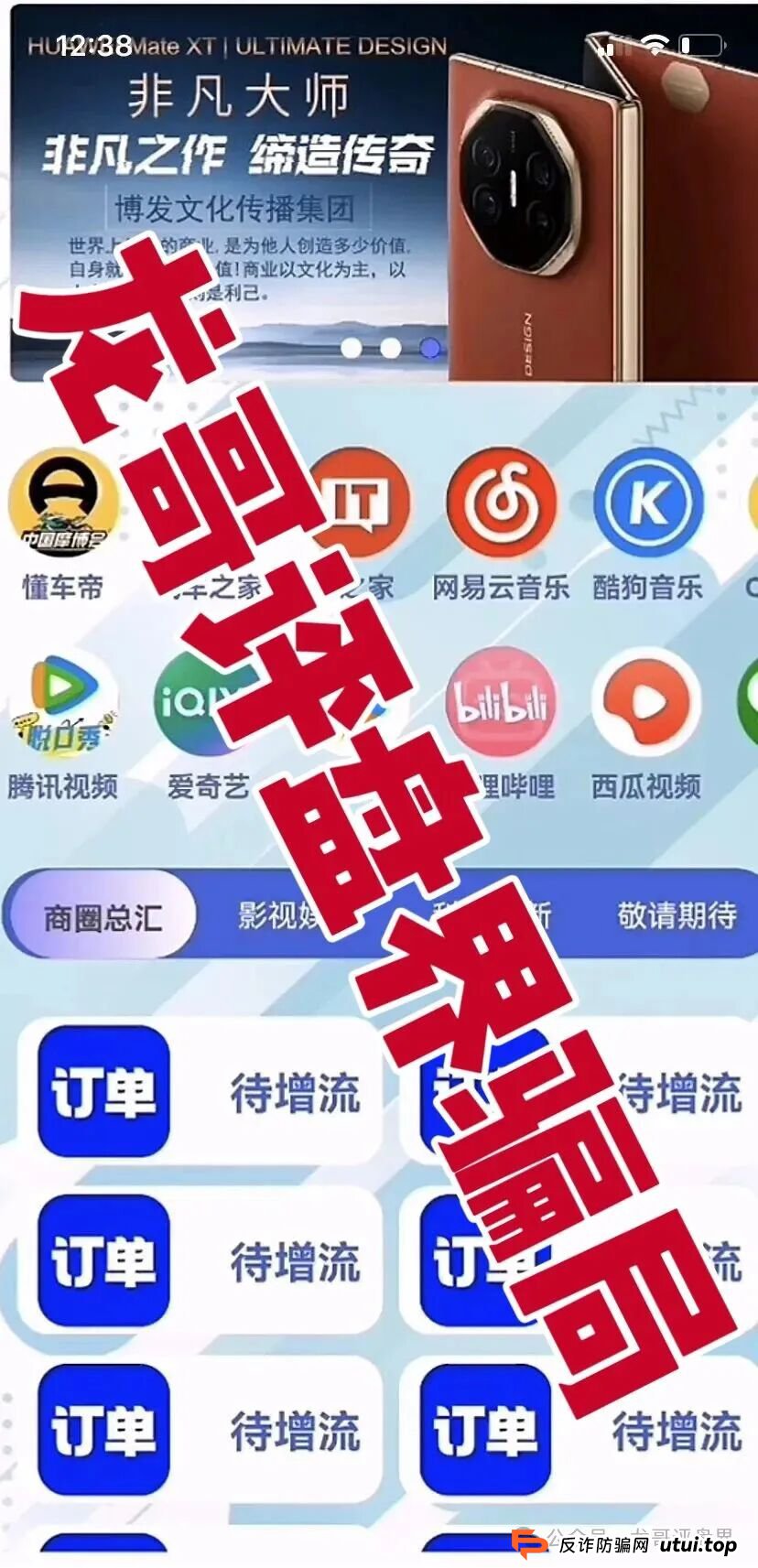 BF博发文化传播集团分红类资金盘骗局，操盘手圈钱过亿，大量单割会员，高度预警，即将崩盘跑路！(2)