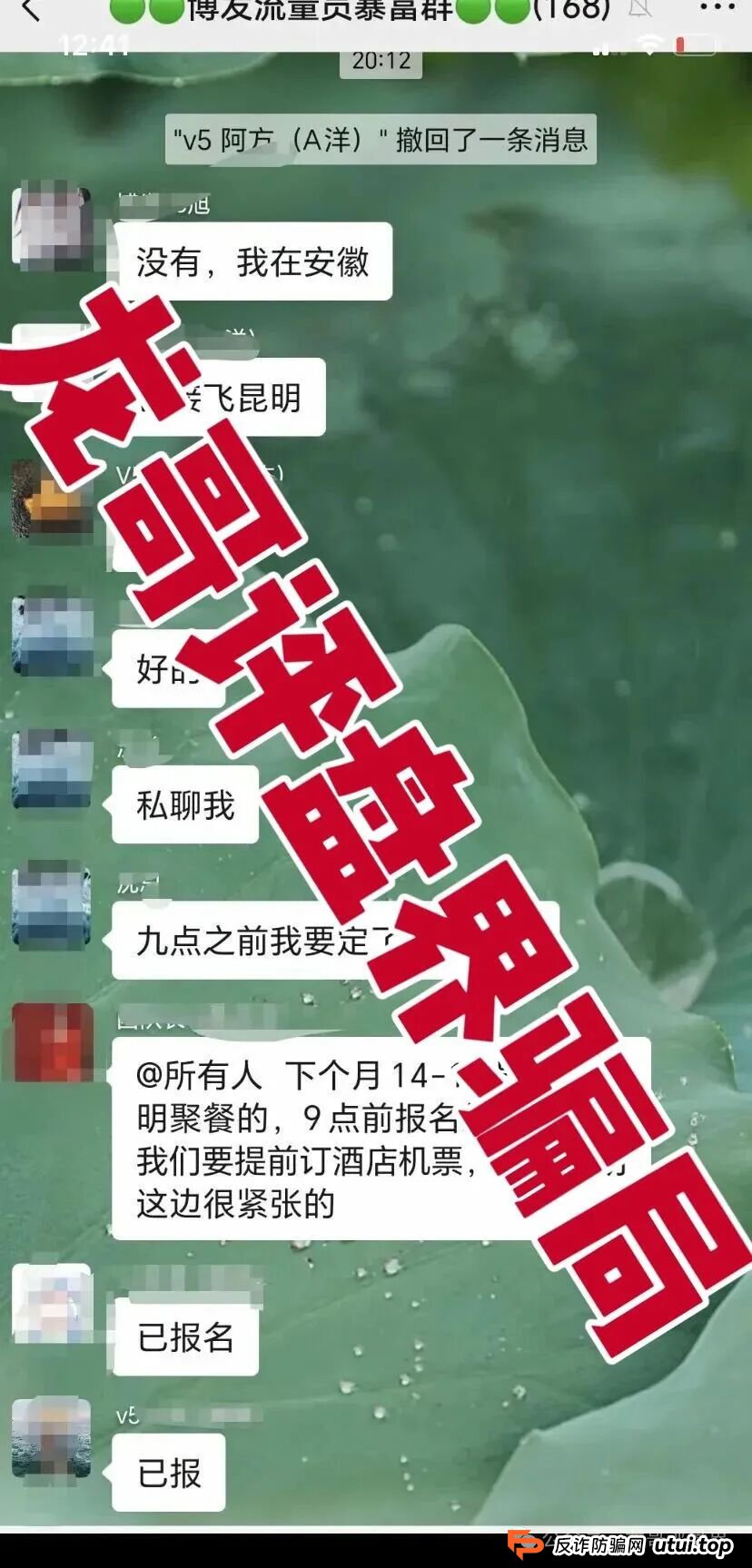 BF博发文化传播集团分红类资金盘骗局，操盘手圈钱过亿，大量单割会员，高度预警，即将崩盘跑路！(4)