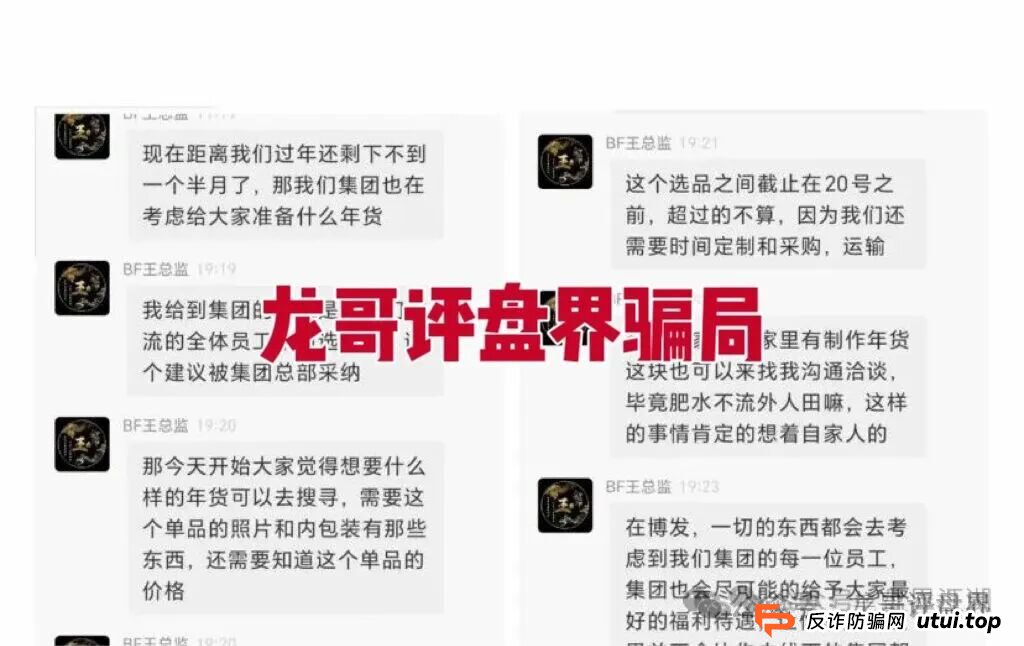 BF博发文化传播集团分红类资金盘骗局，操盘手圈钱过亿，大量单割会员，高度预警，即将崩盘跑路！(3)
