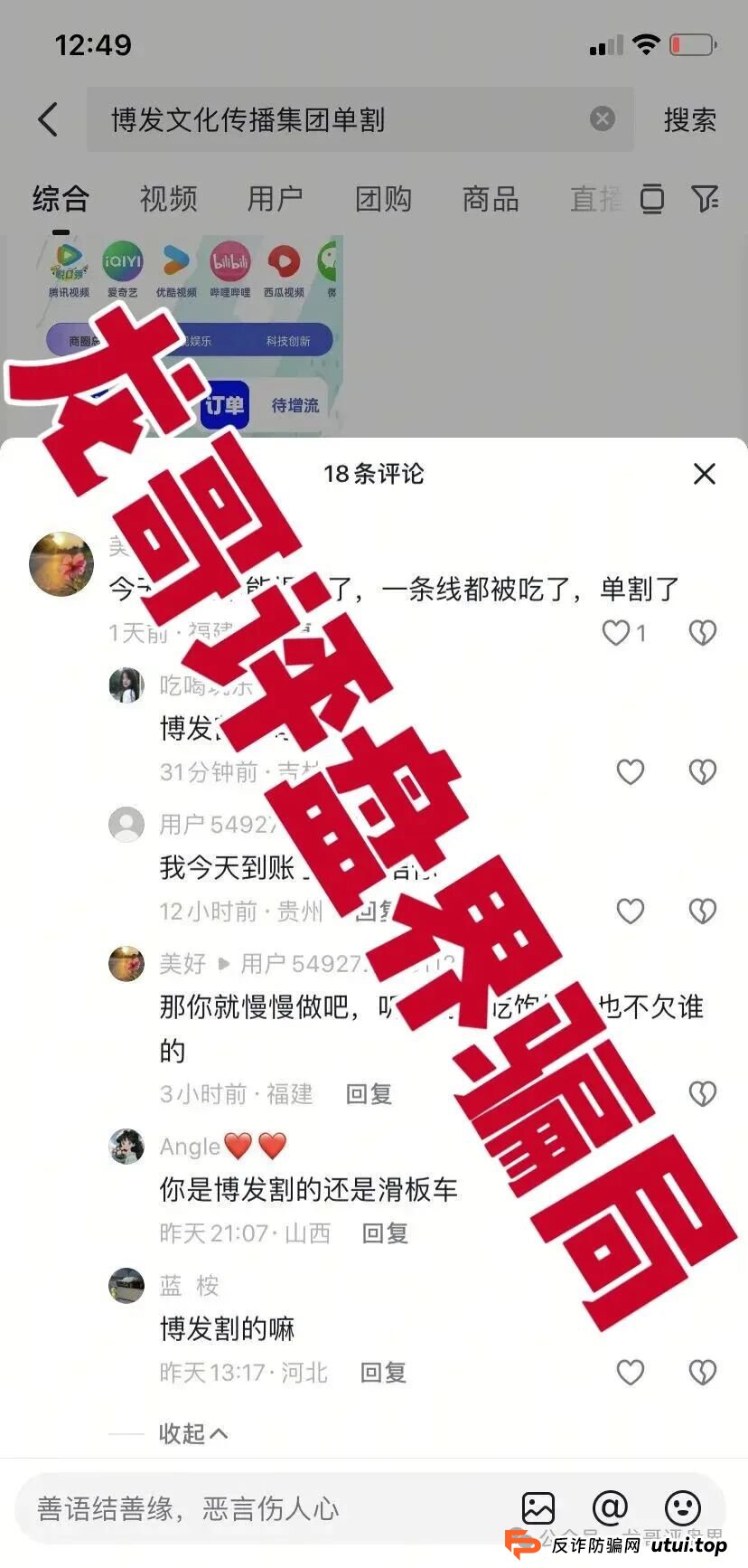 BF博发文化传播集团分红类资金盘骗局，操盘手圈钱过亿，大量单割会员，高度预警，即将崩盘跑路！(5)